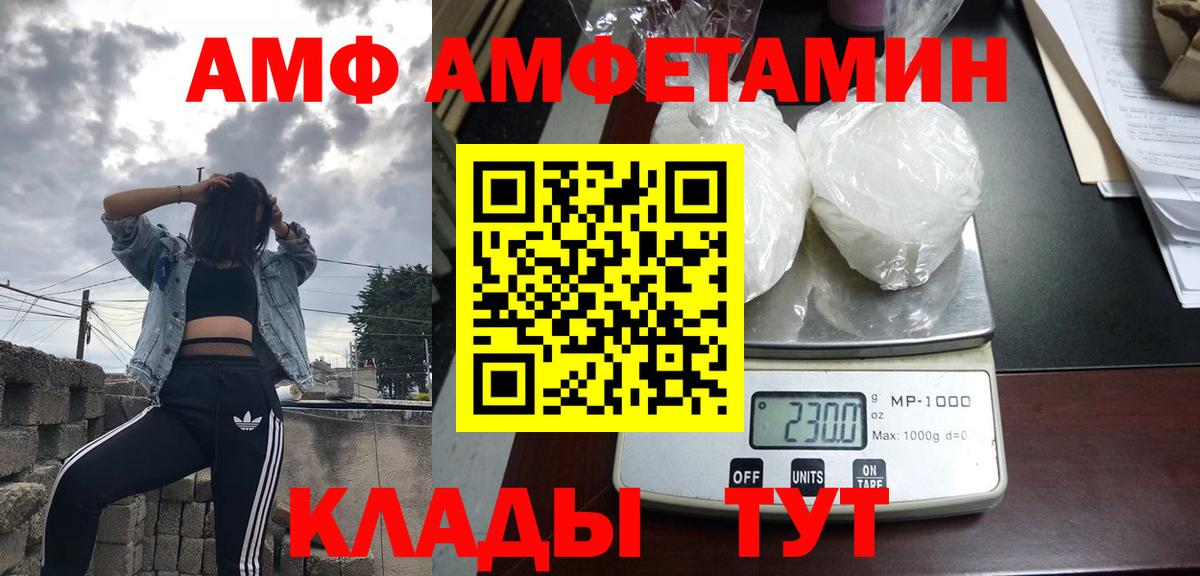 АМФЕТАМИН 97% Клин