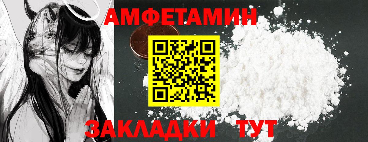 Amphetamine VHQ  Вход с VPN  Клин 