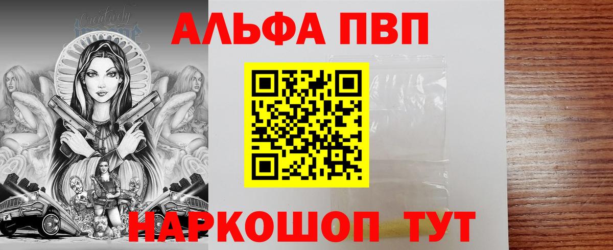 Alpha PVP  Вход с VPN  A PVP мука  цены   Альфа ПВП VHQ  Клин 