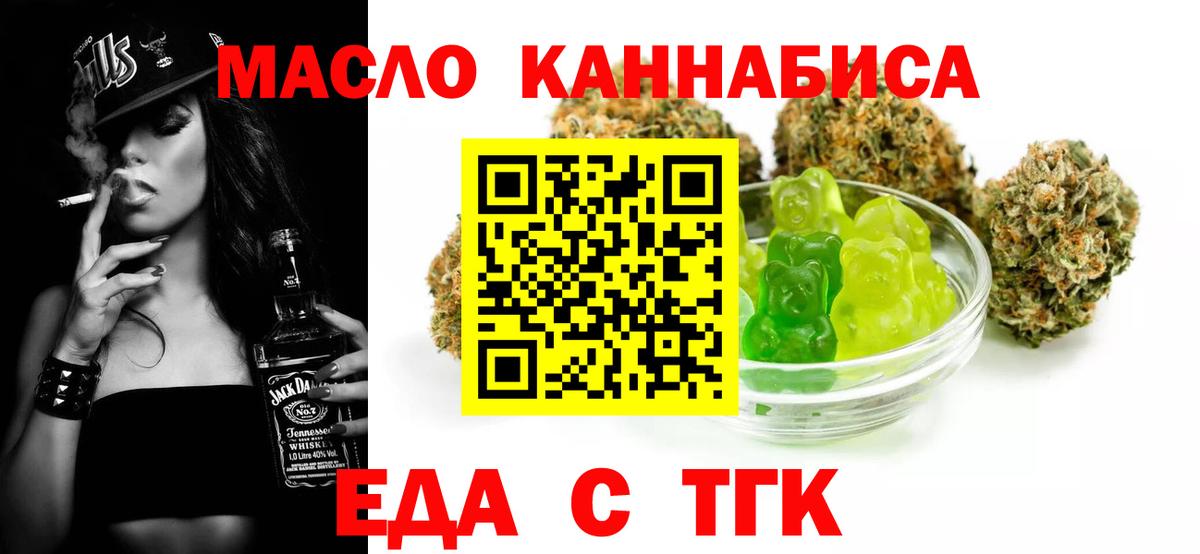 Клин  Еда ТГК конопля  Вход с VPN 