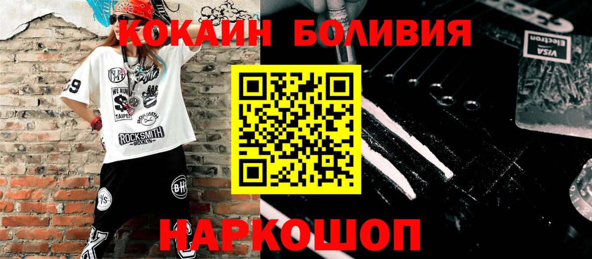 Клин  COCAIN Колумбийский  купить  сайты  Вход с VPN 
