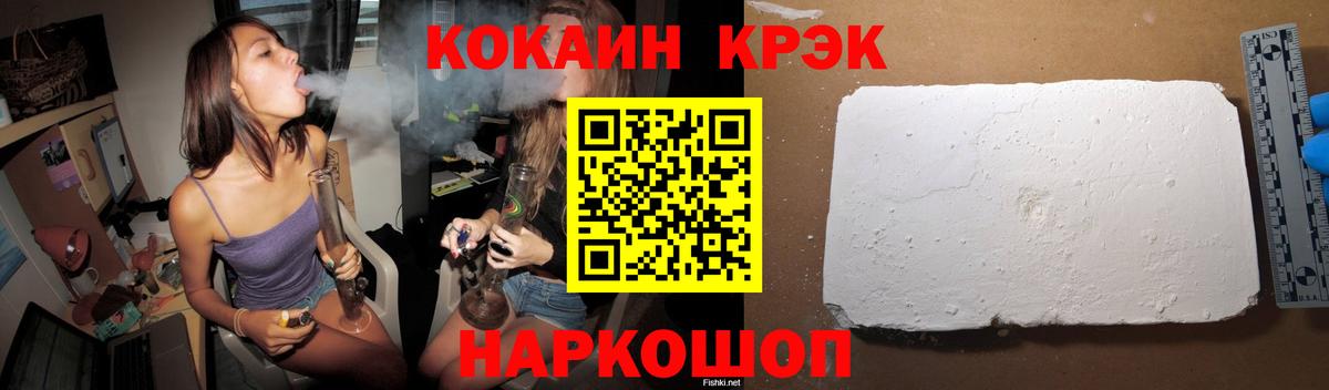 Кокаин FishScale Клин