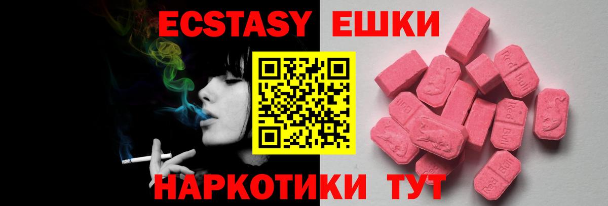 Клин  Экстази Cube  купить наркоту  Вход с VPN  Экстази таблы 