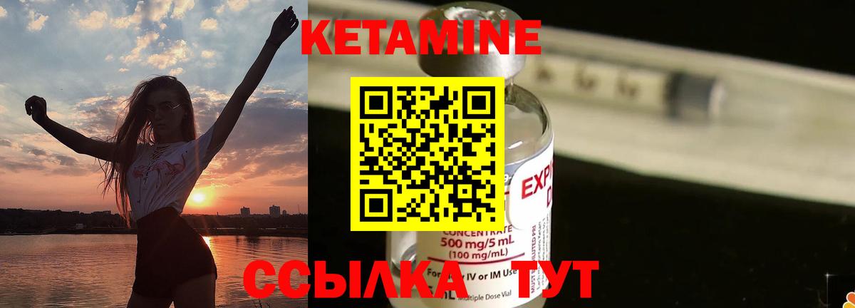 Клин  КЕТАМИН ketamine  Вход с VPN  Кетамин VHQ 