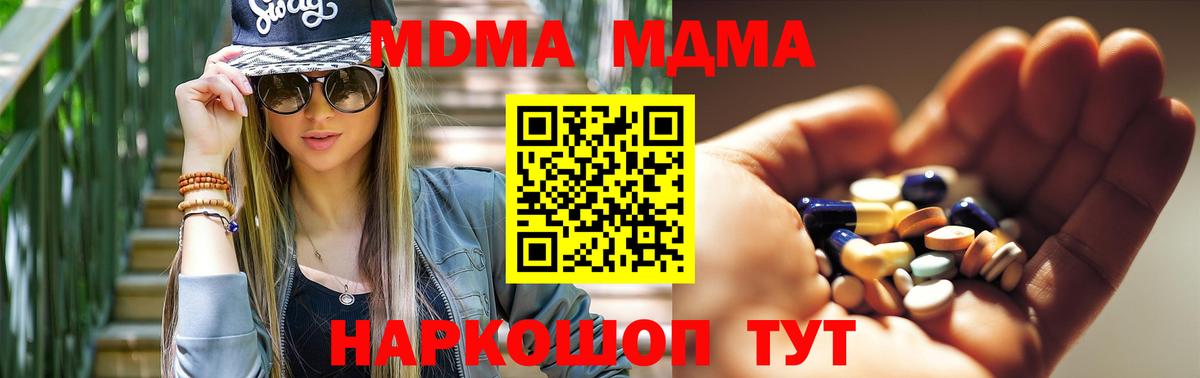 МДМА crystal  МДМА  Клин  Вход с VPN 