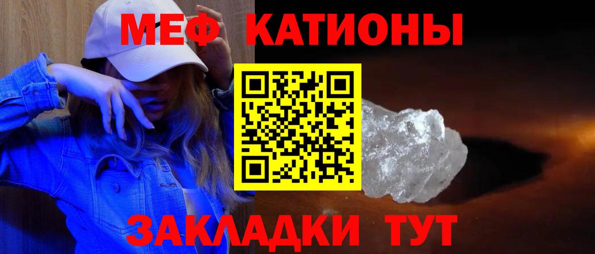 МЯУ-МЯУ  Вход с VPN  МЯУ-МЯУ  Клин  Меф 4 MMC  МЕФ VHQ 