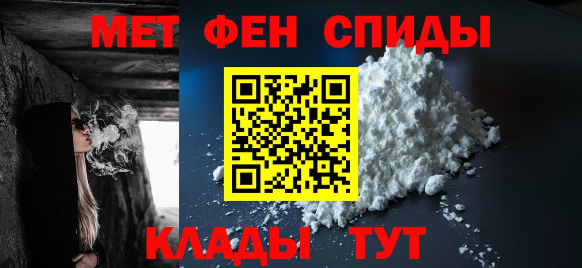 Первитин Methamphetamine  Первитин Methamphetamine  Вход с VPN  Клин 
