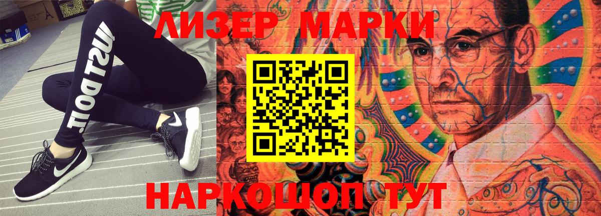 Клин  Марки 25I-NBOMe 1500мкг  Вход с VPN  Марки 25I-NBOMe 1500мкг 