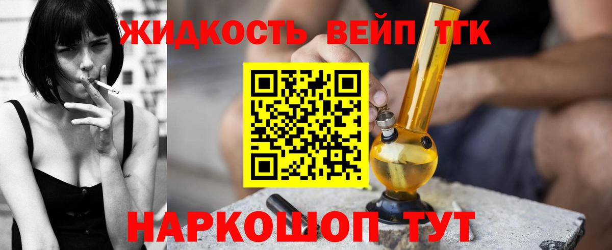 Дистиллят ТГК вейп Клин