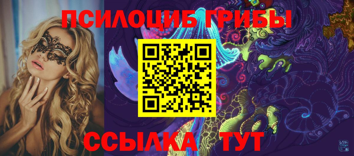 Галлюциногенные грибы Magic Shrooms  Вход с VPN  Псилоцибиновые грибы ЛСД  Клин 